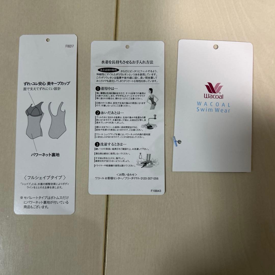 【新品未使用品】ワコール　Wacoal　水着　セパレートスイムウェア　上下セット