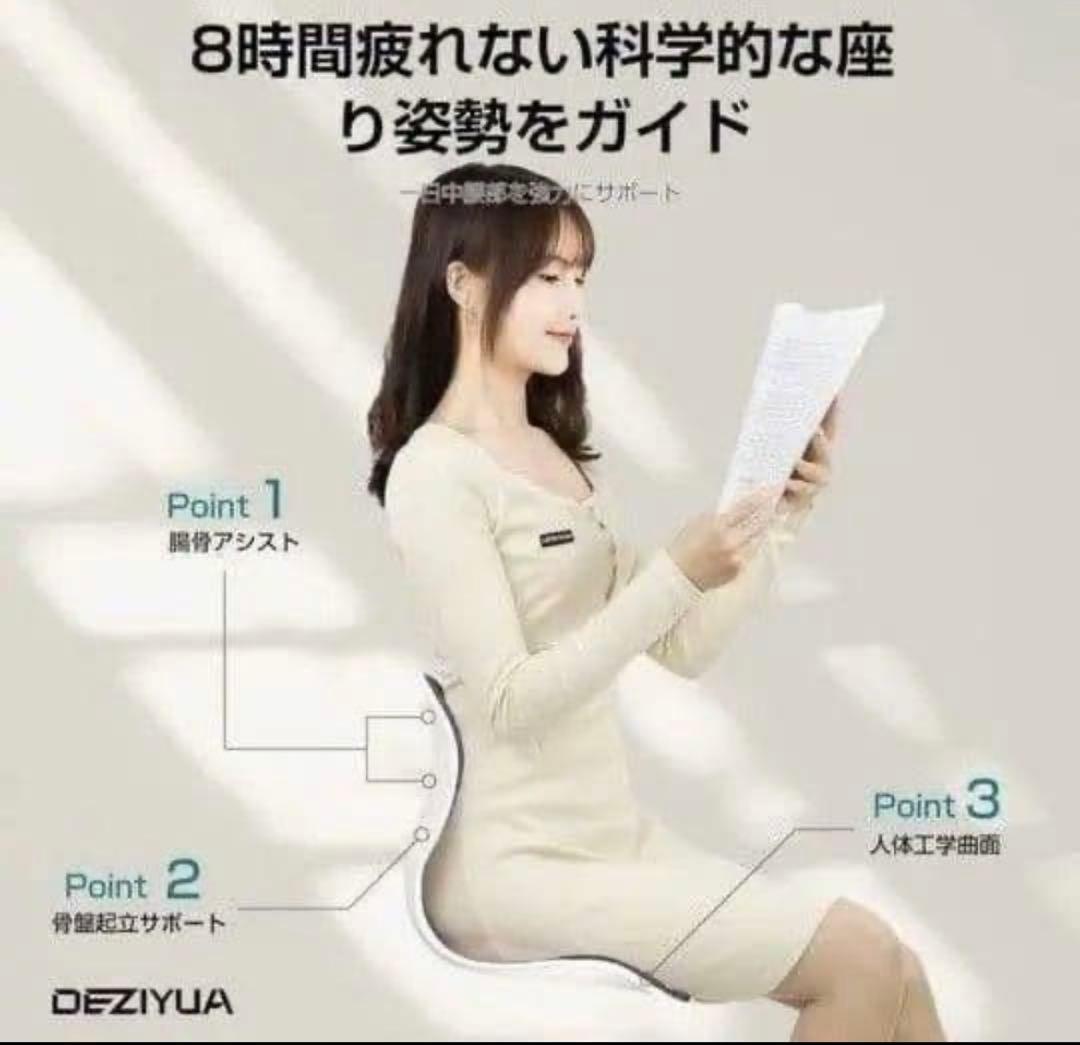 【3個セット】DEZIYUA デズヤ 骨盤サポートチェア 姿勢矯正 腰痛 猫背