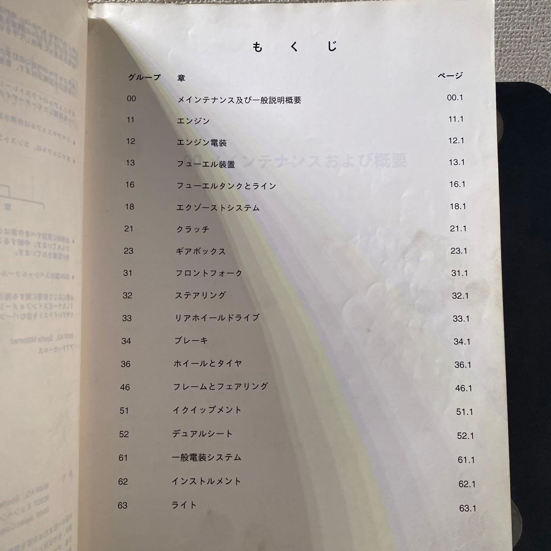 【日本語版】BMW R850R R1100R RS RTリペアサービスマニュアル