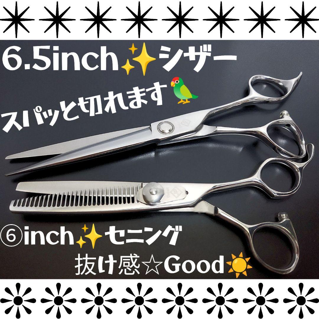 スパっと切れる理美容師サロン用シザーカットバサミセニングシザー