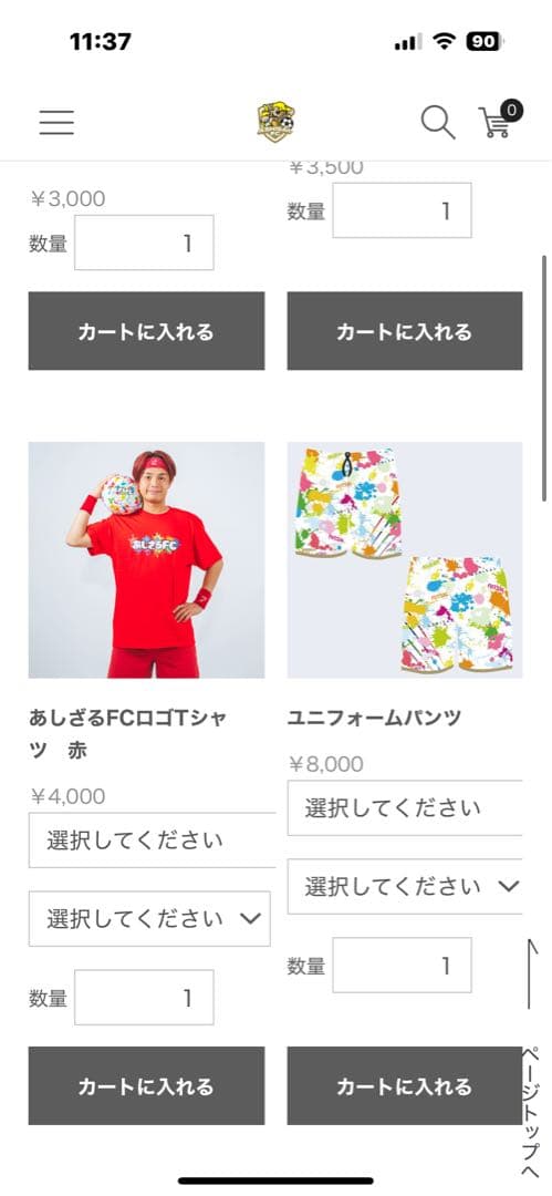 あしざるFC サッカーウェアセット サイン入り 130 のぶくん　7点セット