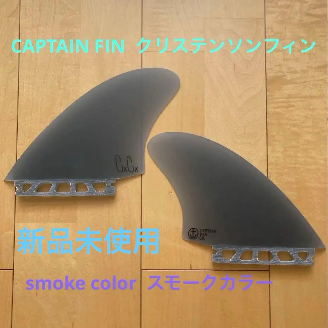 Captain Fin クリステンソンキールフィン5.12 フューチャーフィン