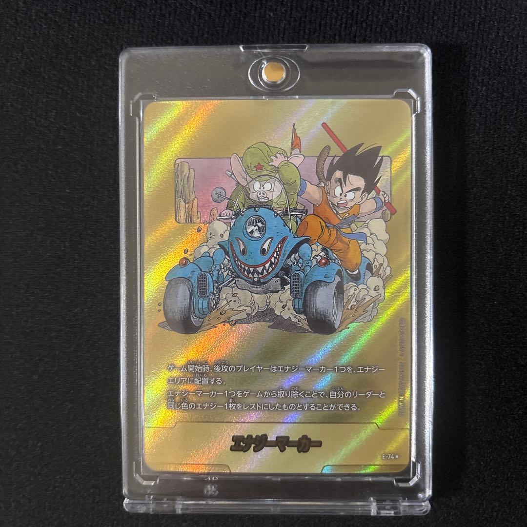 ドラゴンボールフュージョンワールド エナジーマーカー 金 E-74