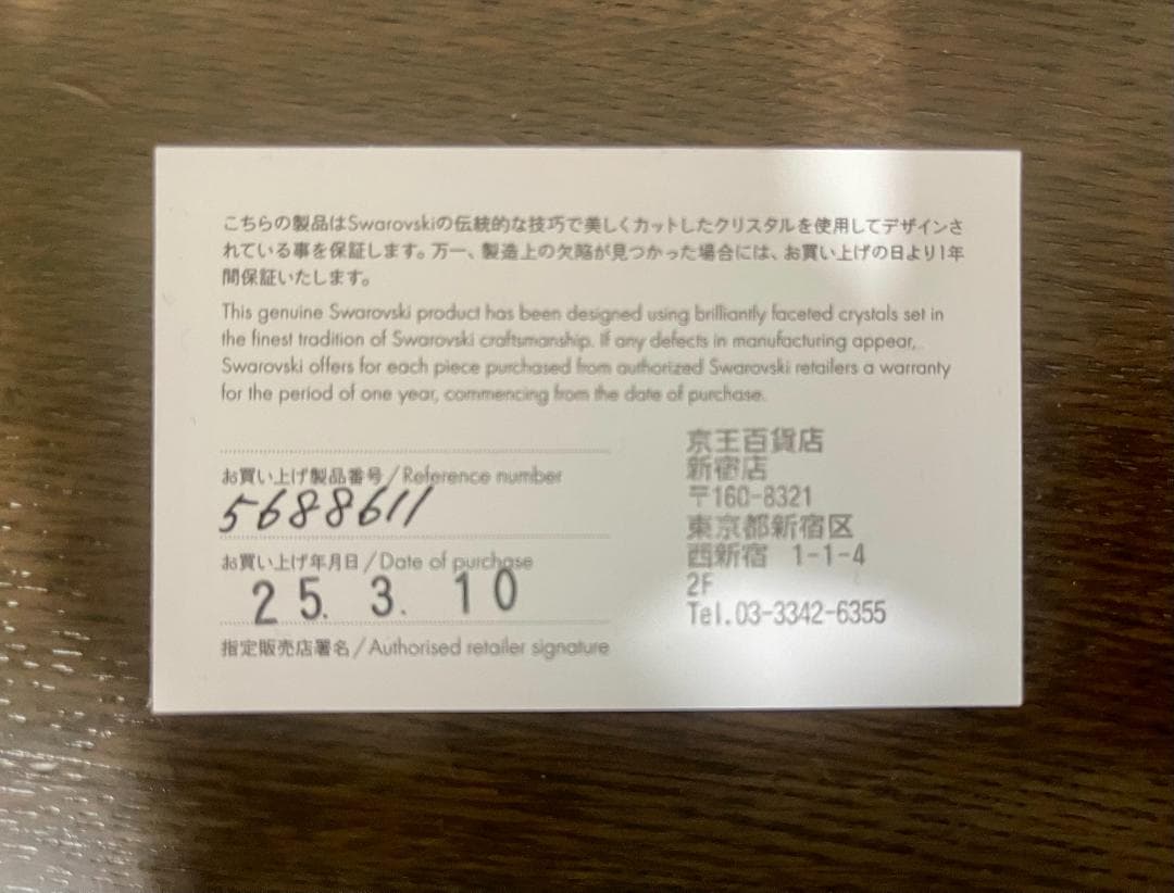 スワロフスキー Sublima バングル スノーパヴェ ローズゴールドトーン