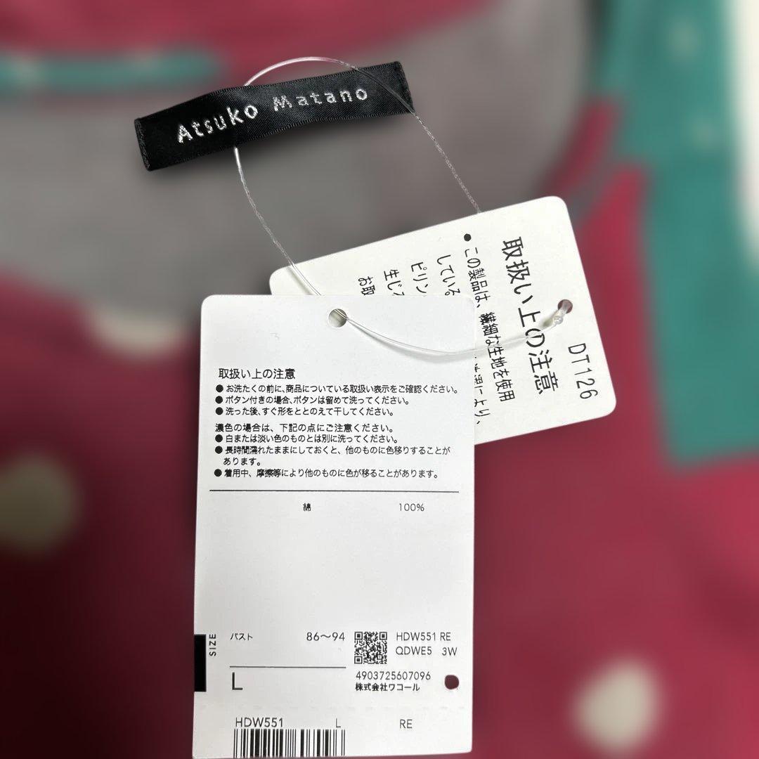 マタノアツコパジャマLサイズ