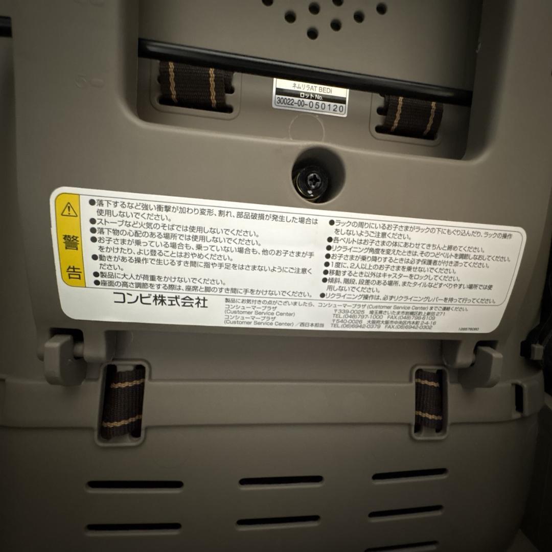 【テーブル新品】Combi　ネムリラ　AT BEDI