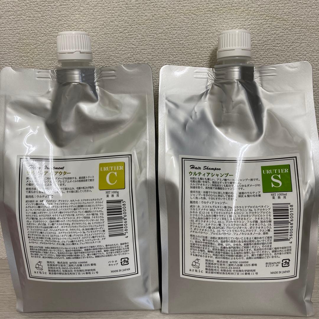 ウルティアシャンプー　ウルティアCアウター