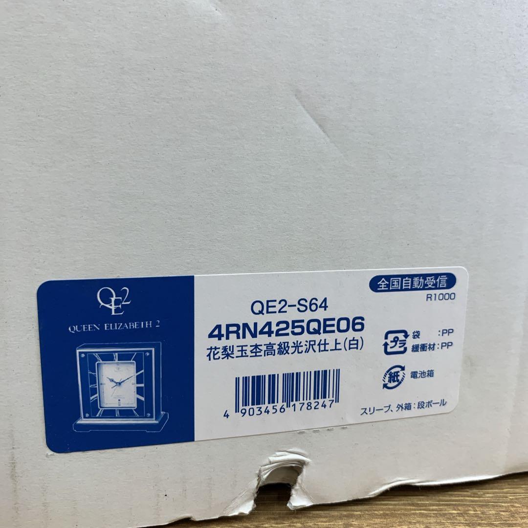 定価11万 生産終了品 新品 RHYTHM クイーンエリザベス2 電波置き時計