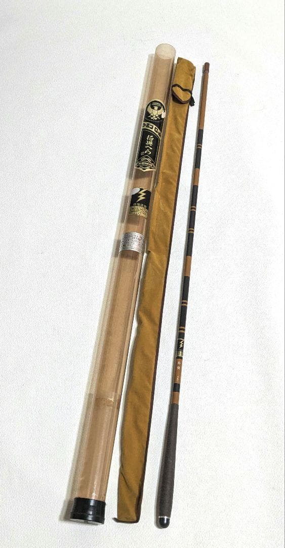 ヘラ竿 セイコー振出 5本 将監13尺 390 ☆征興 セイコー 口巻 幻集 495