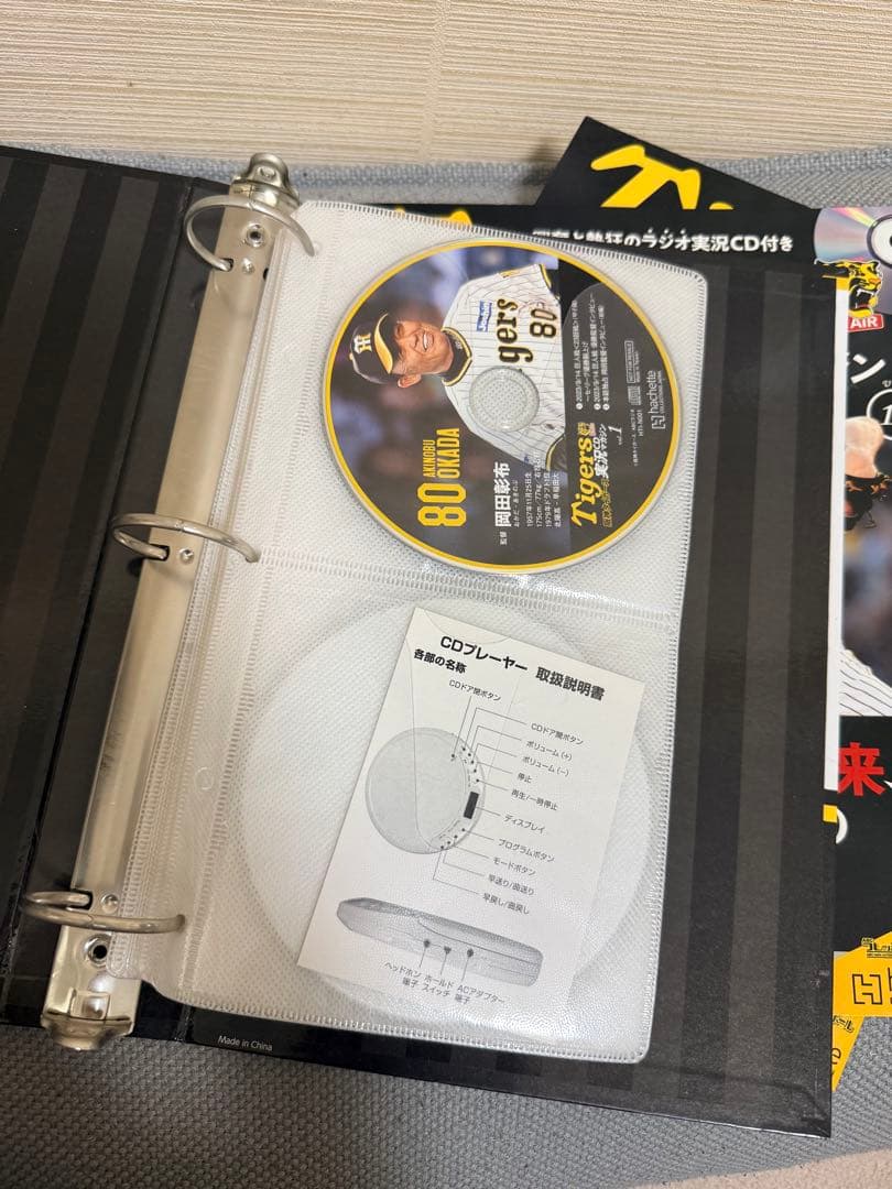 阪神タイガース 月刊タイガース　セット