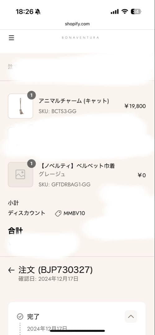 ボナベンチュラBONAVENTURAアニマルチャームキャット