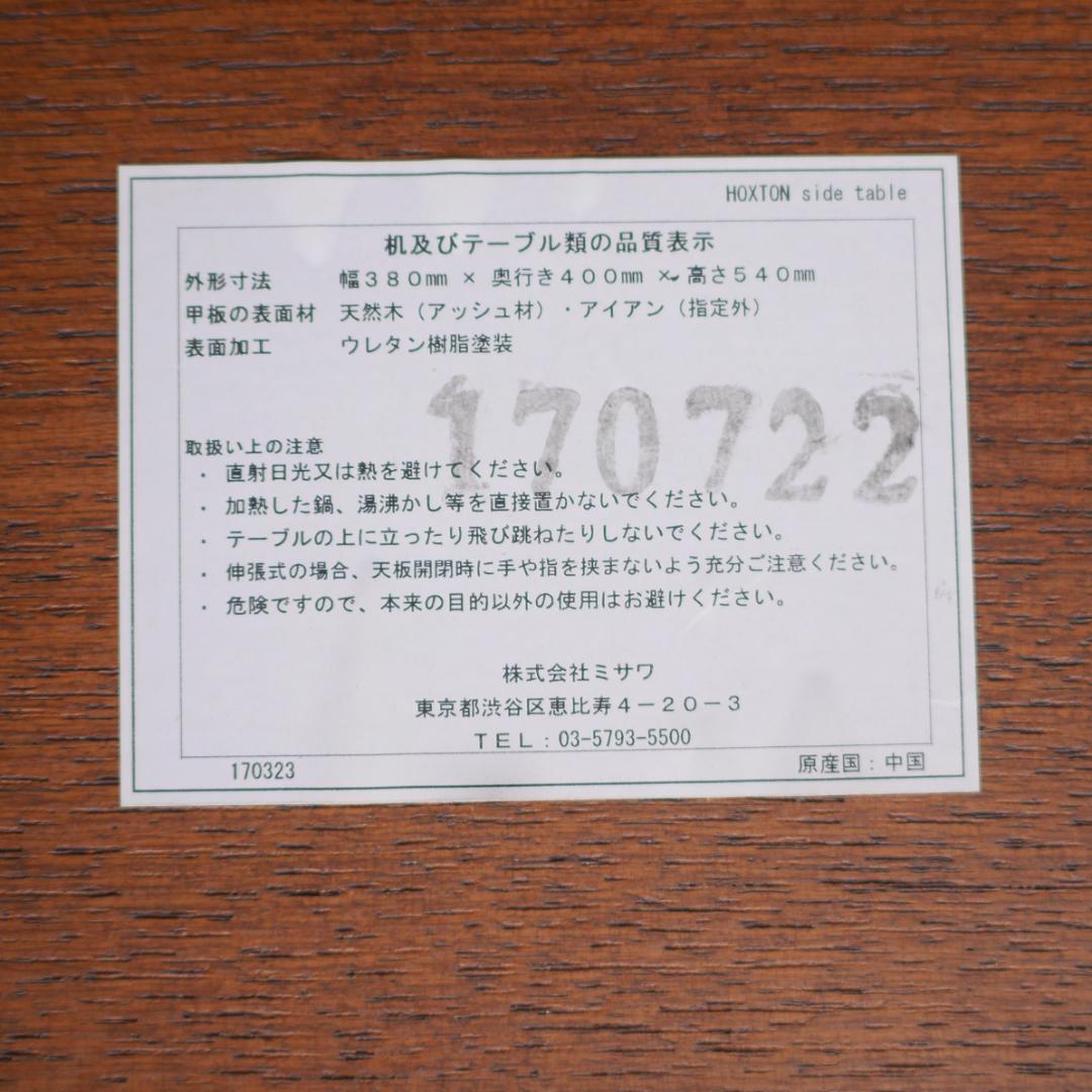 UNICO ウニコ HOXTON ホクストン サイドテーブル インダストリアル