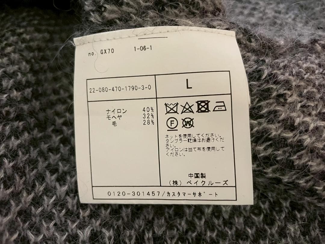 モヘア カーディガン ジャーナルスタンダード モヘヤ ニット カート