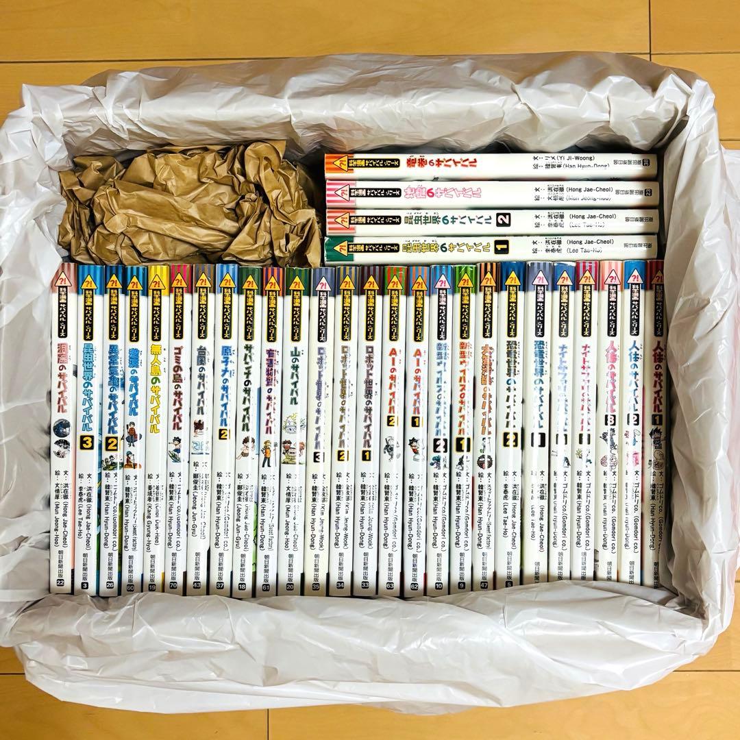 公式 ストア本・雑誌・漫画 - 科学漫画サバイバルシリーズ 30冊セット