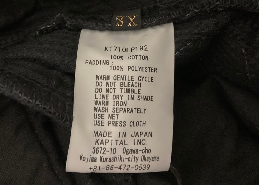 KAPITAL キャピタル キルティング ワイド パンツ