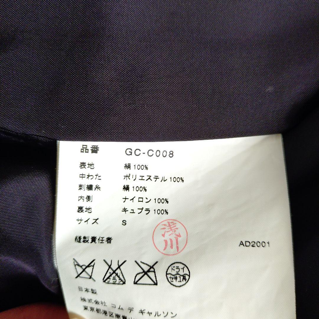 【美品】コムデギャルソン　ロングコート　ブラック　総柄