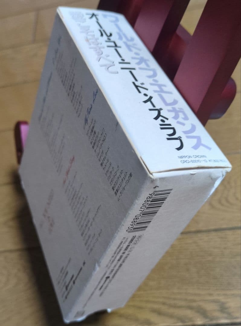 ワールド・オブ・エレガンス 『愛こそはすべて』CD4枚組 BOX