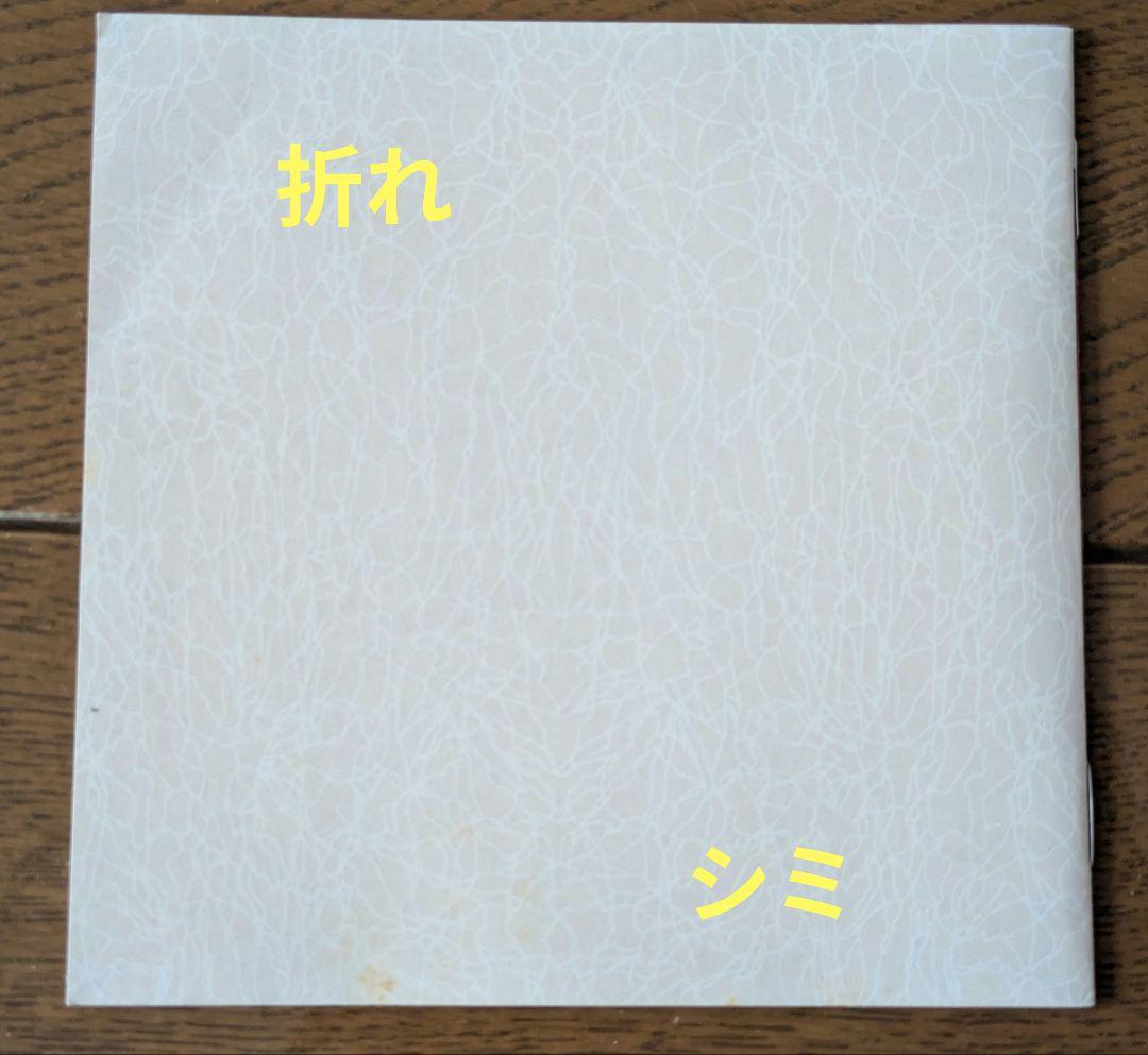 ワールド・オブ・エレガンス 『愛こそはすべて』CD4枚組 BOX