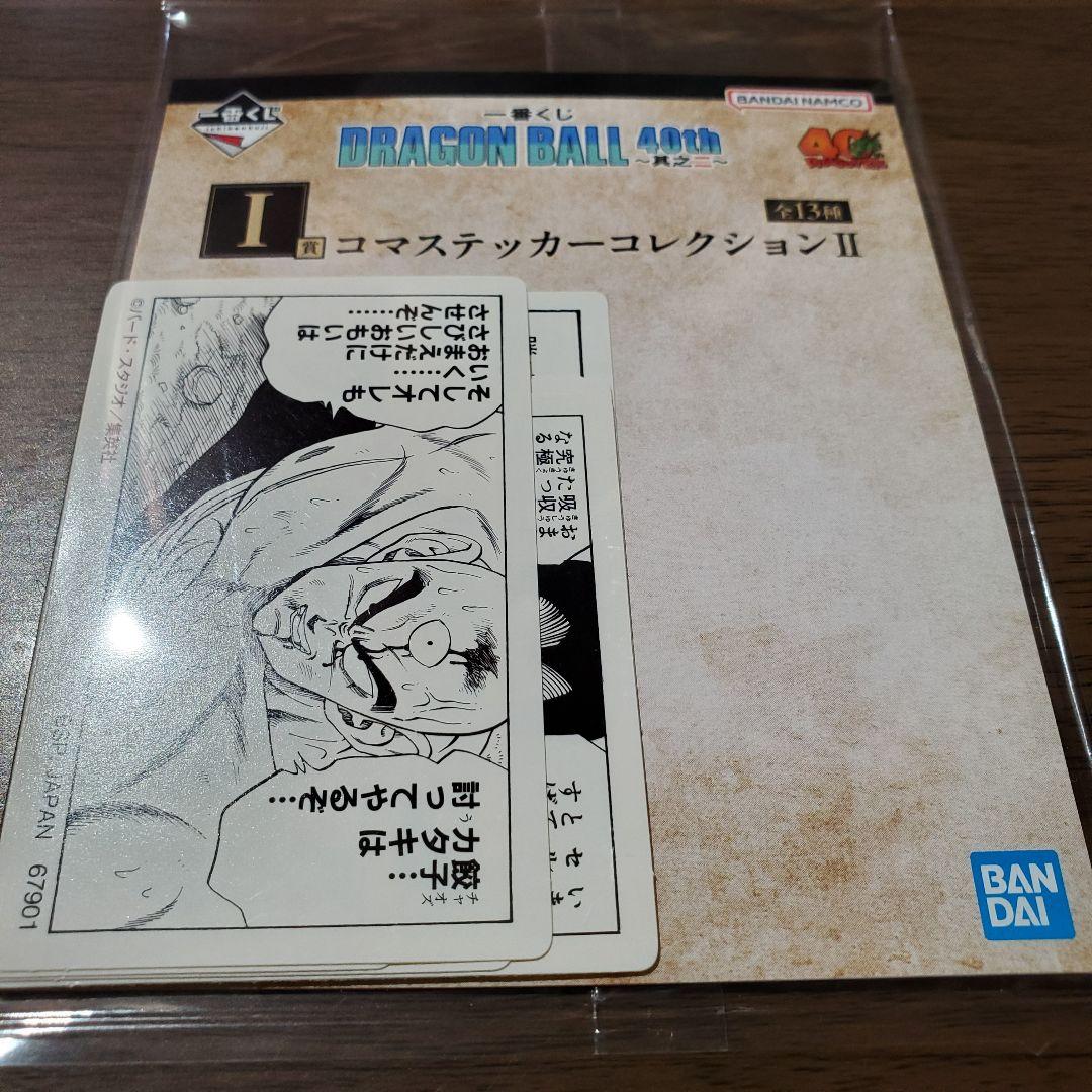 も*ー様 一番くじ　ドラゴンボール　☆ラスワン賞 神龍　☆B賞 ベジータ ☆その