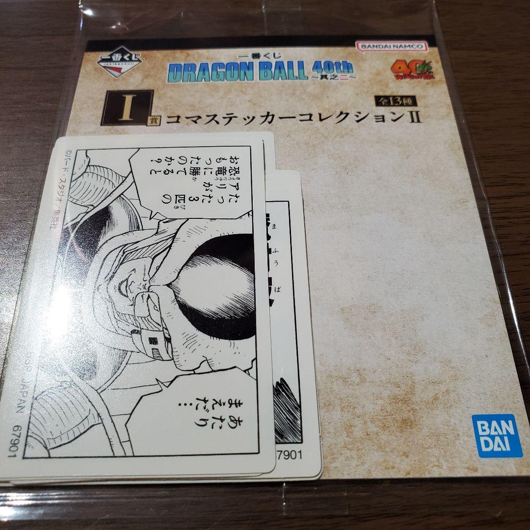 も*ー様 一番くじ　ドラゴンボール　☆ラスワン賞 神龍　☆B賞 ベジータ ☆その