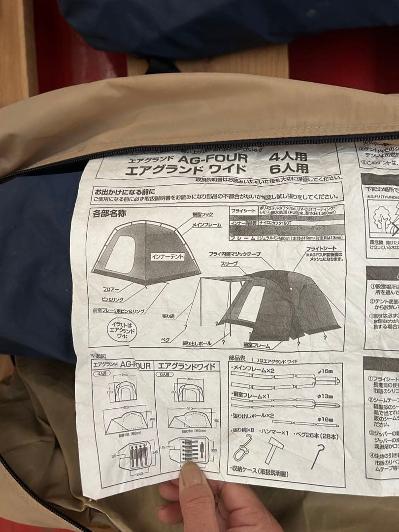 UNIFLAME キャンプテント ベージュ・ネイビー4人用