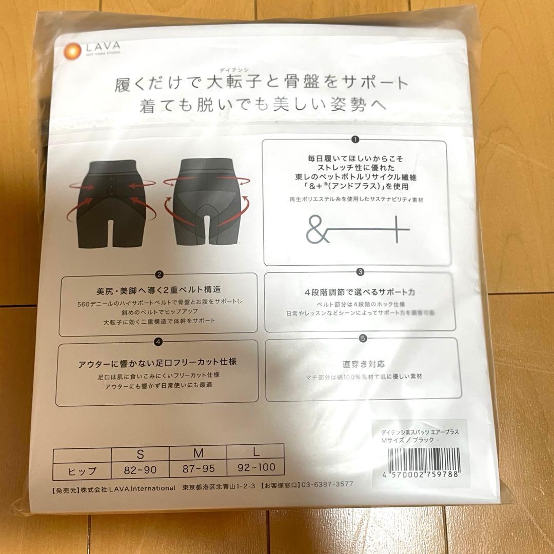 ダイテンション美スパッツ Air plus M