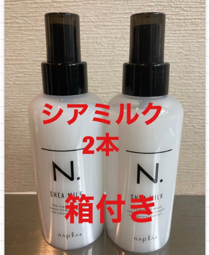 エヌドット シアミルク 2本 - メルカリ