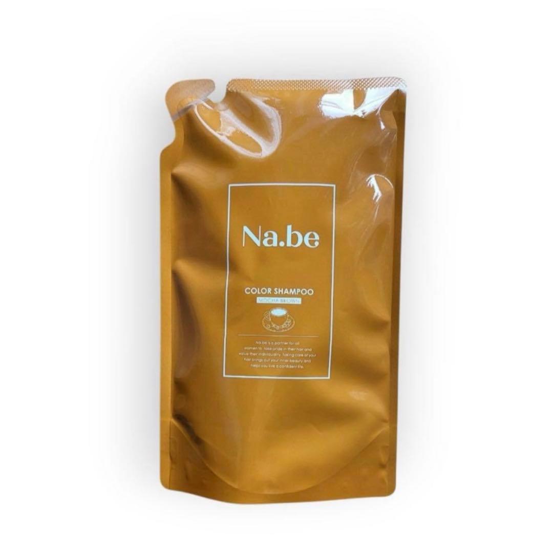 Na.be ヘアカラーシャンプー モカブラウン 詰め替え用 未使用品