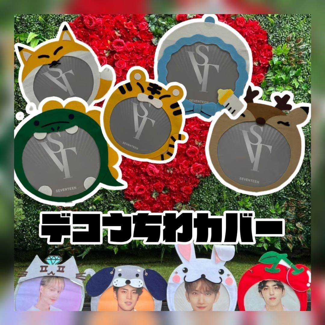 デコうちわカバー ハンドメイド - メルカリ