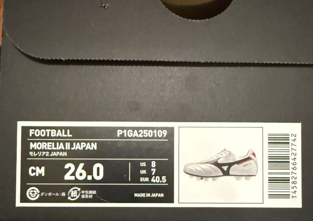 モレリア2JAPAN 26.0cm 新品未使用