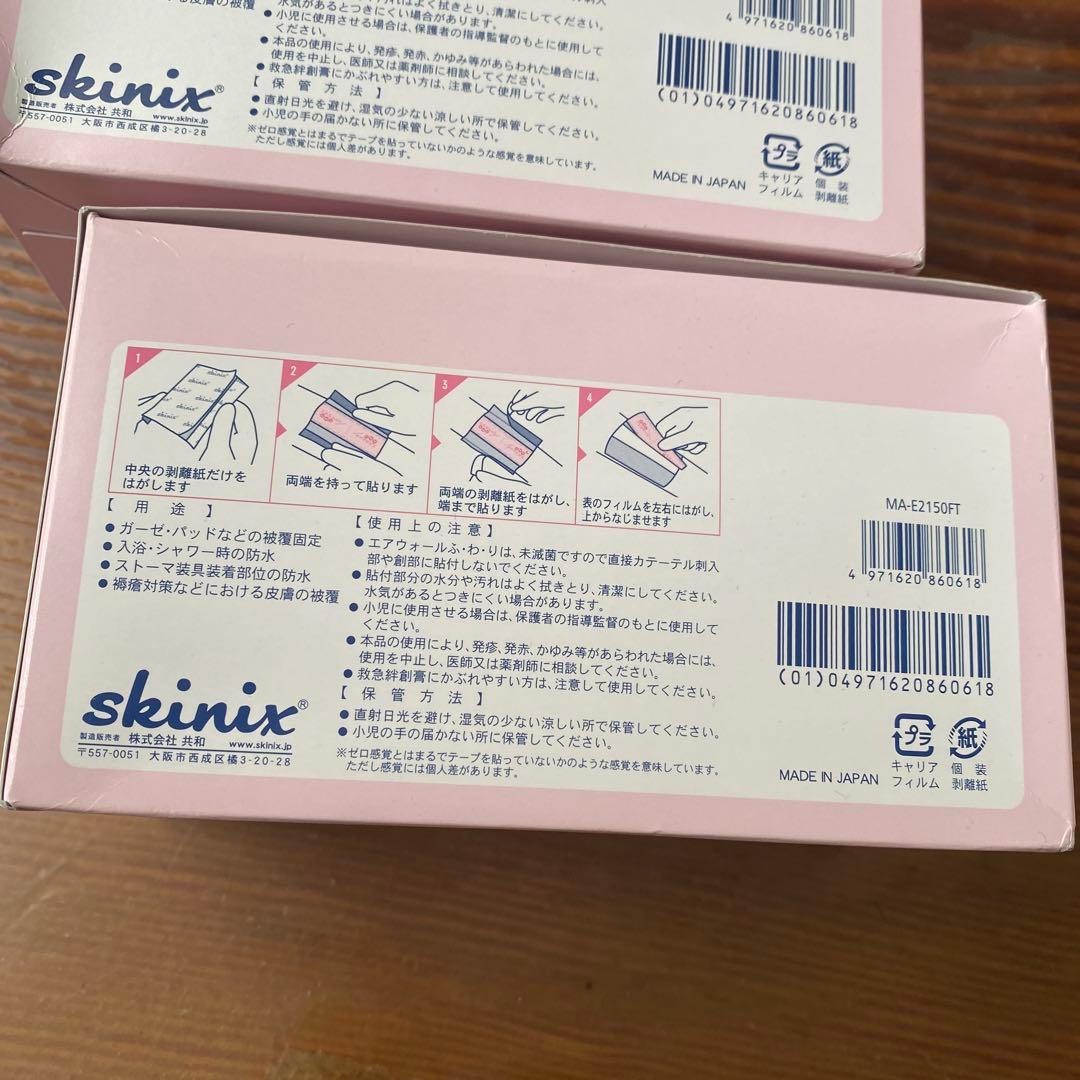 skinix エア ウォール fu wa ri 150mm×20m 2箱