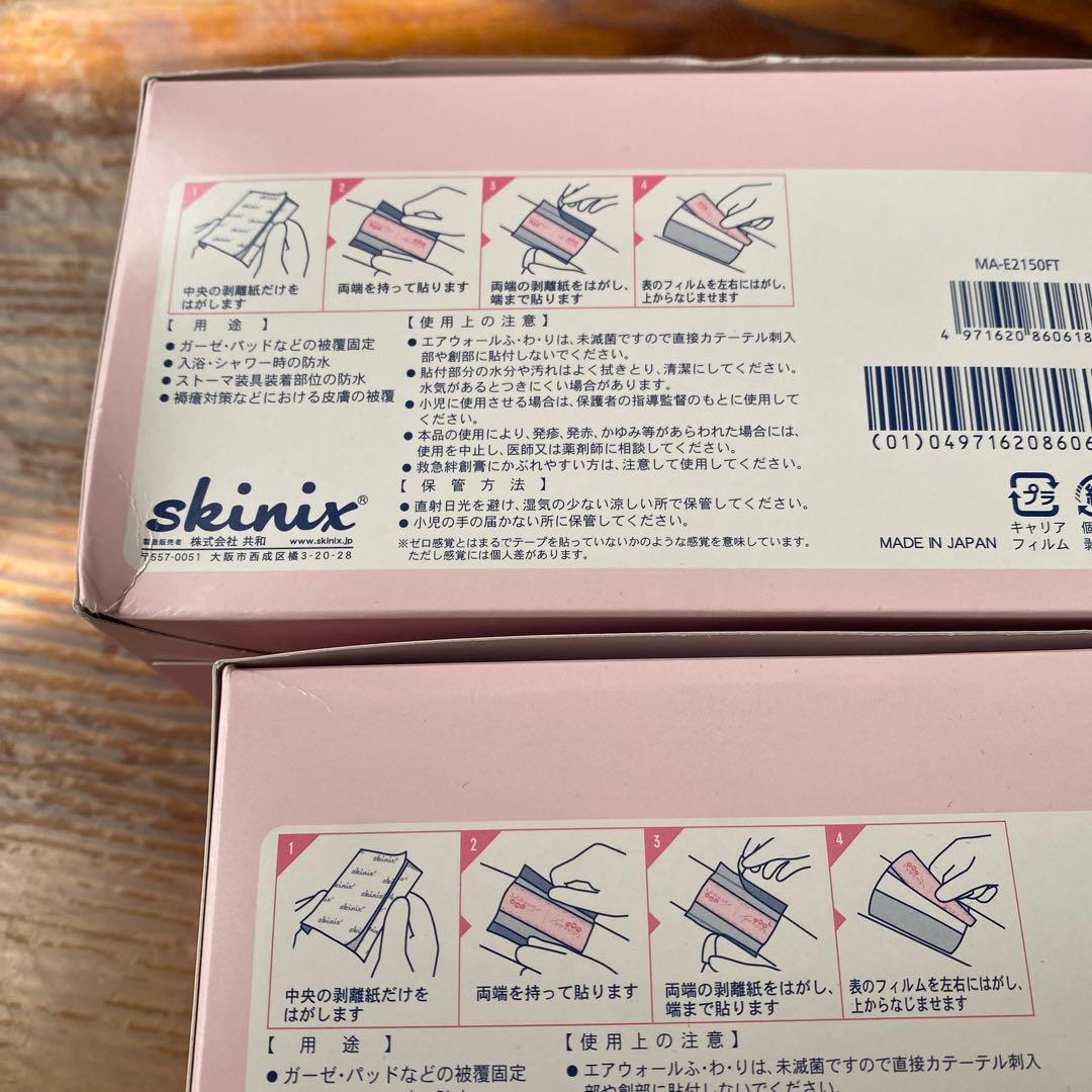 skinix エア ウォール fu wa ri 150mm×20m 2箱