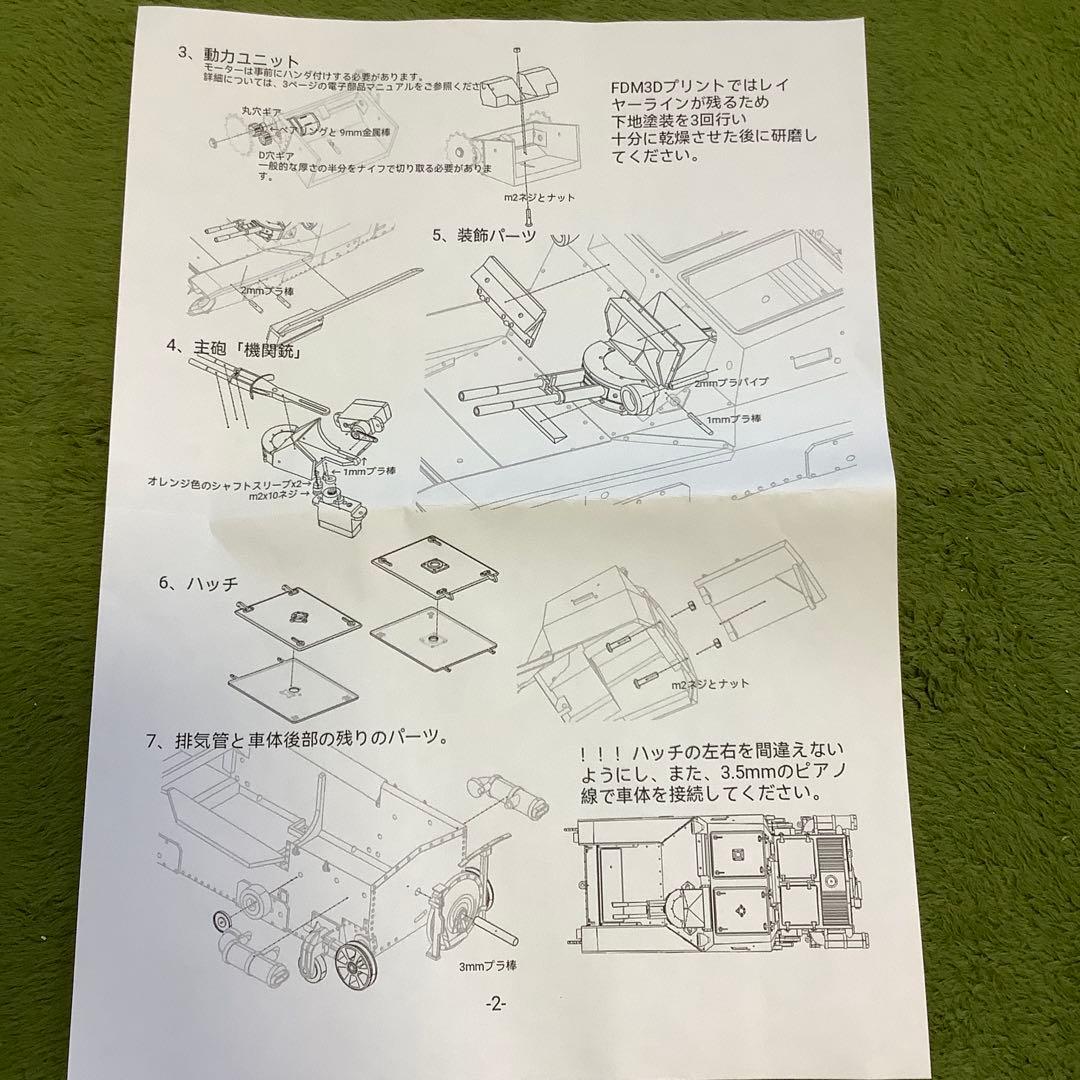 カルロベローチェ CV33 ラジコンキット ガルパン アンツィオ高校仕様の