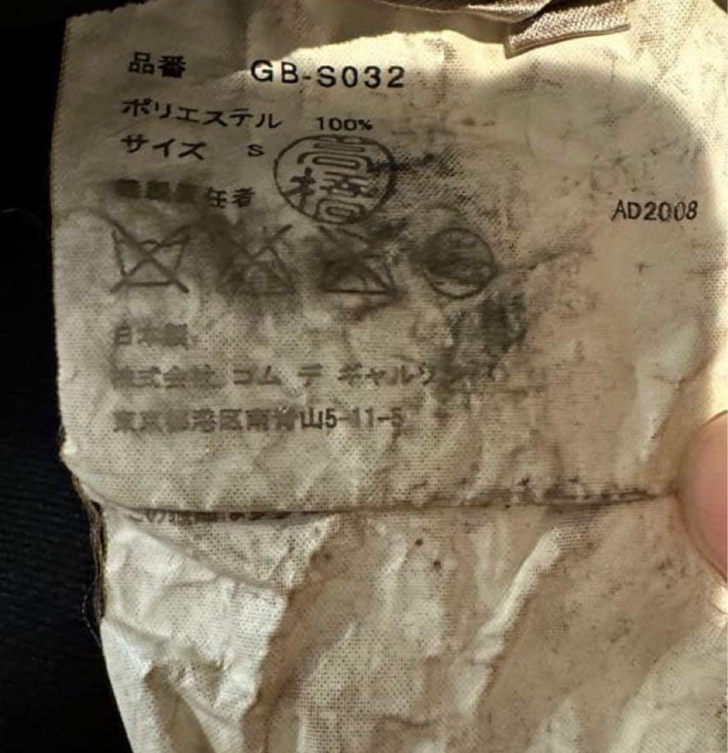 12/17まで限定お値下げCOMMEdesGARCONS フリルスカート