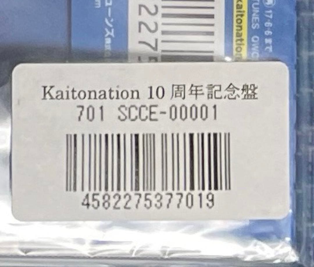 【新品】Kaitonation 10周年記念盤 SCCE-00001