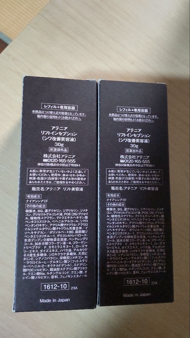 ウズりん様Lift Inception 30g 2本　アイリンクル３個