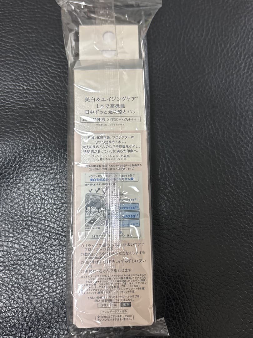 新品未開封　エリクシール 美白・エイジングケア乳液 6本デーケアレボリューション