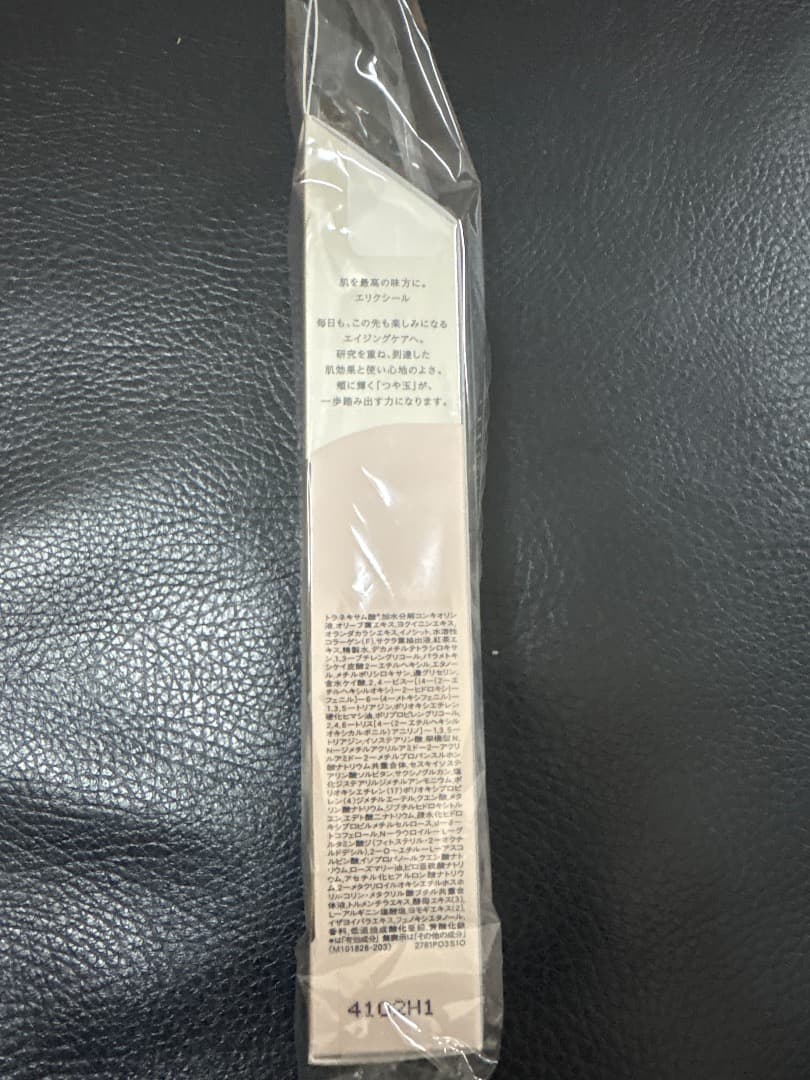 新品未開封　エリクシール 美白・エイジングケア乳液 6本デーケアレボリューション