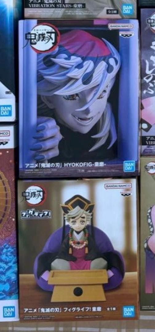 最終値下げ　大人気　鬼滅の刃　フィギュア　16点セット　童磨　猗窩座他