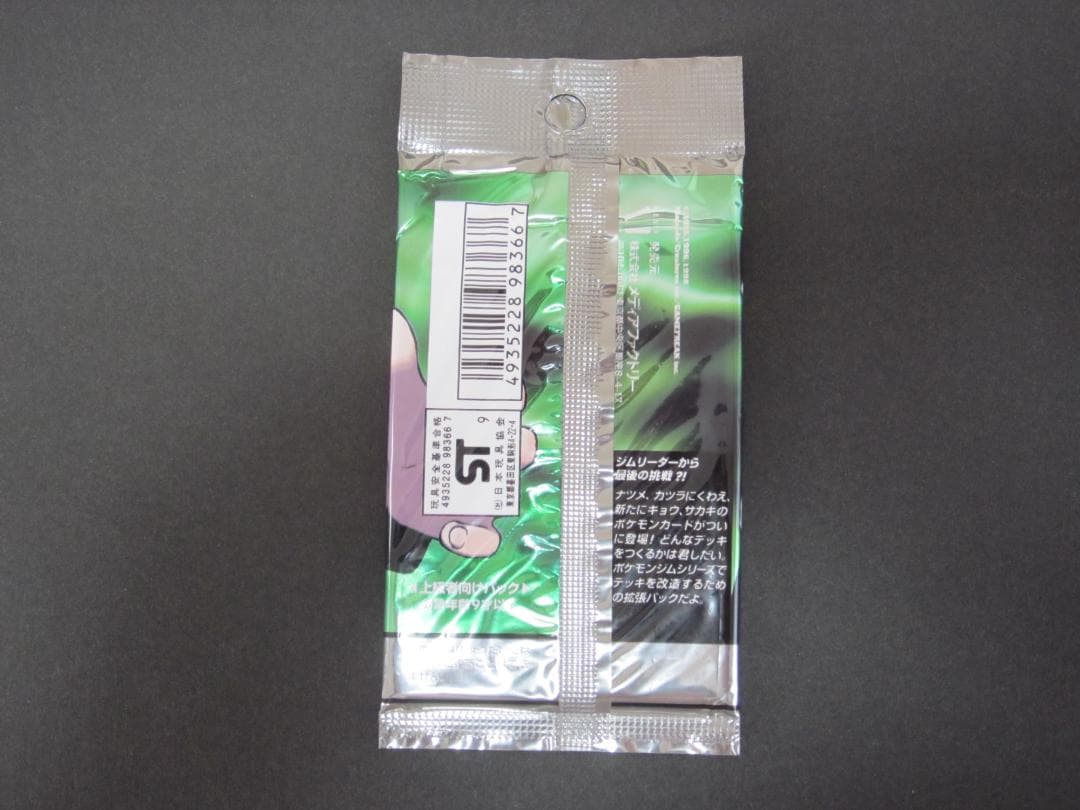 ◆ポケモンジム　闇からの挑戦◆　新品未開封パック　ポケモンカードゲーム