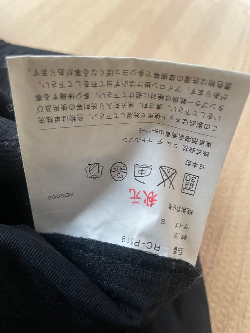 コムデギャルソン　ショートサルエル