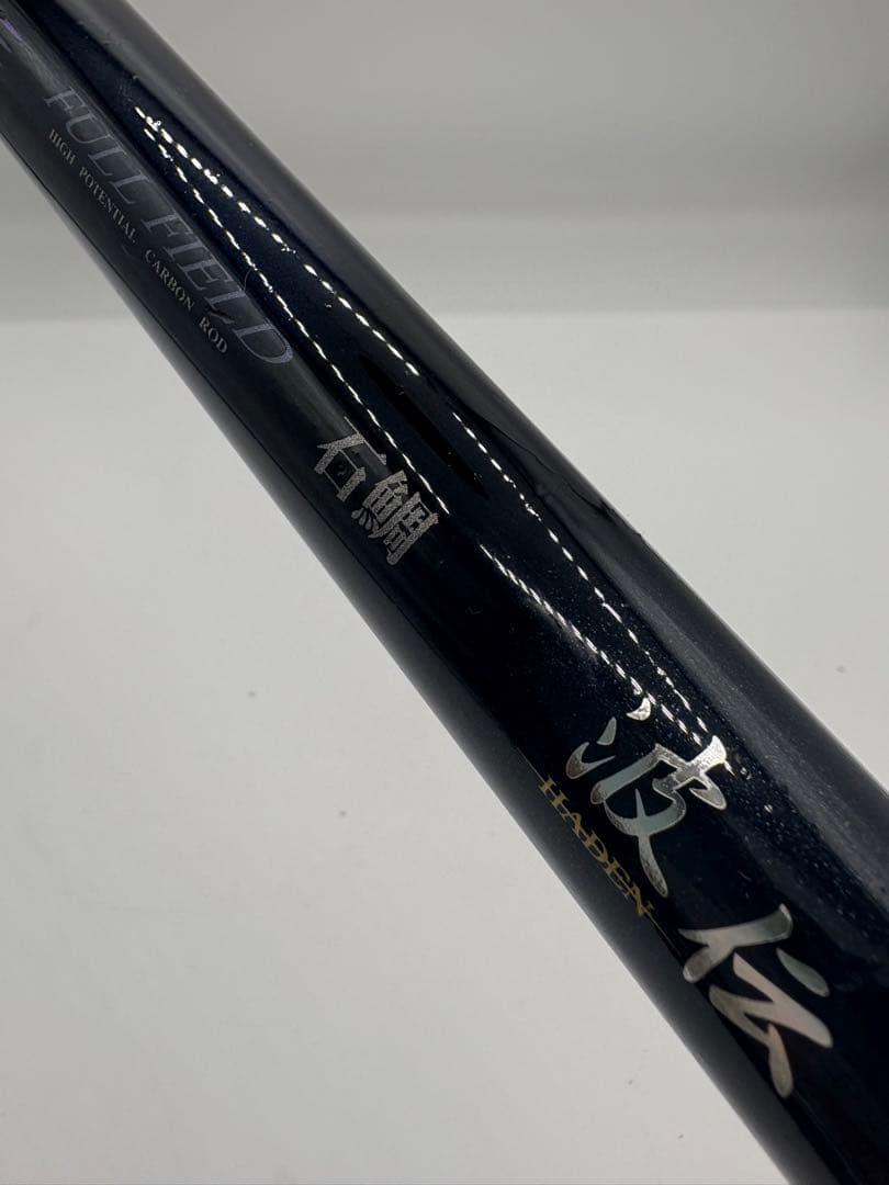 ダイコー　フルフィールド石鯛　波伝　500MH リメイク品