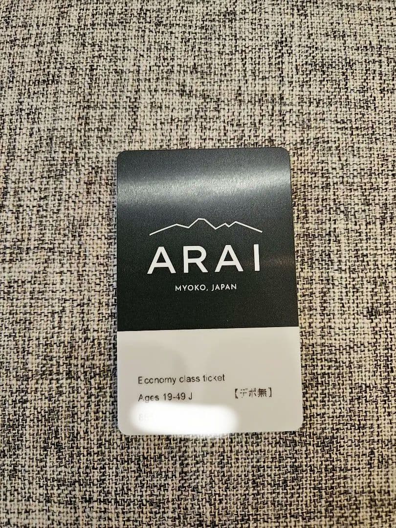 25-26ロッテアライリゾートアライマウンテン エコノミー1日リフト券