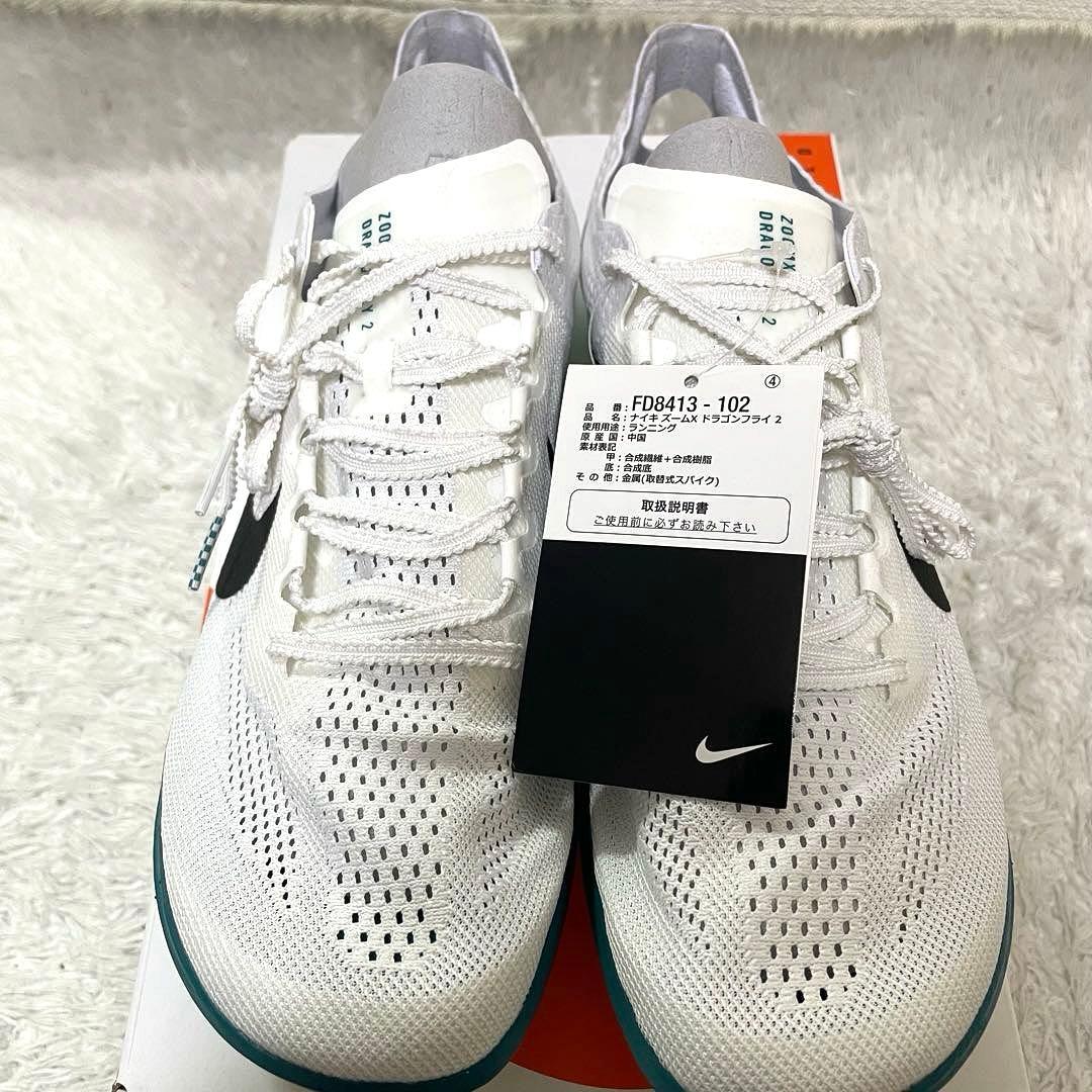 新品 Nike スパイク FD8413-102 ドラゴンフライ2 27.5cm