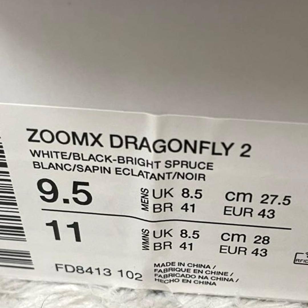 新品 Nike スパイク FD8413-102 ドラゴンフライ2 27.5cm