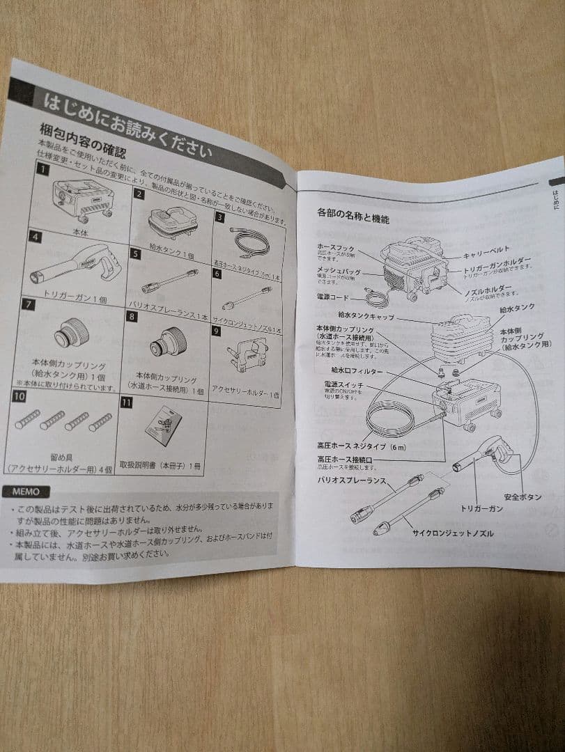 しんぺい☆ケルヒャーK2 Follow Me K