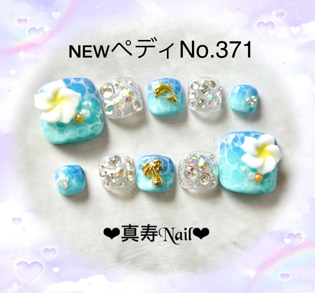 No107.ネイル姫パーツ☆レトロワンピース☆