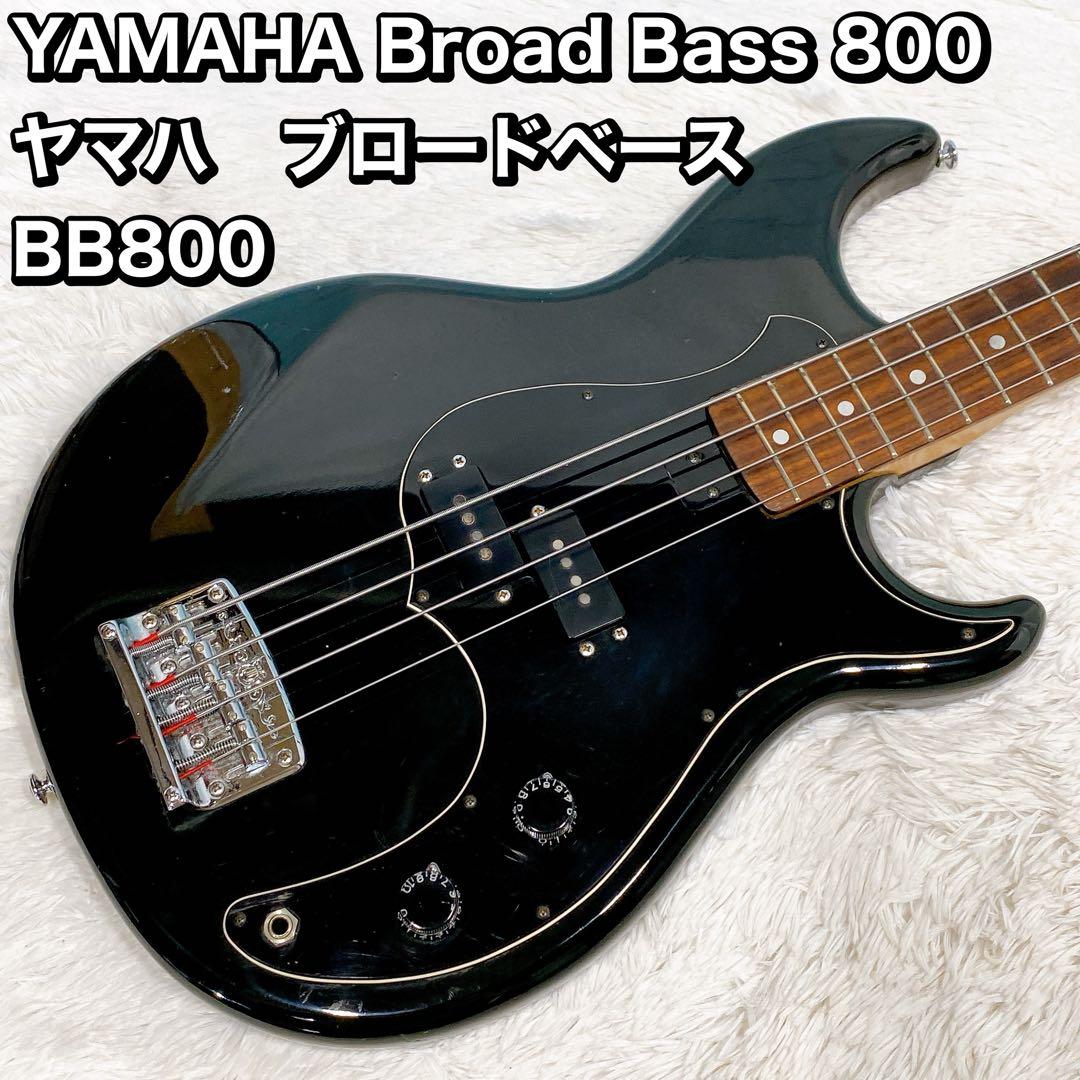 YAMAHA Broad Bass 800 ヤマハ ブロードベース BB800 - メルカリ