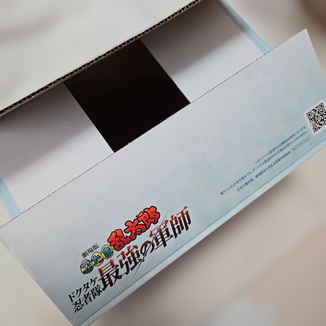 劇場版 忍たま乱太郎 ドクタケ忍者隊最強の軍師 豪華版Blu-ray特典付き