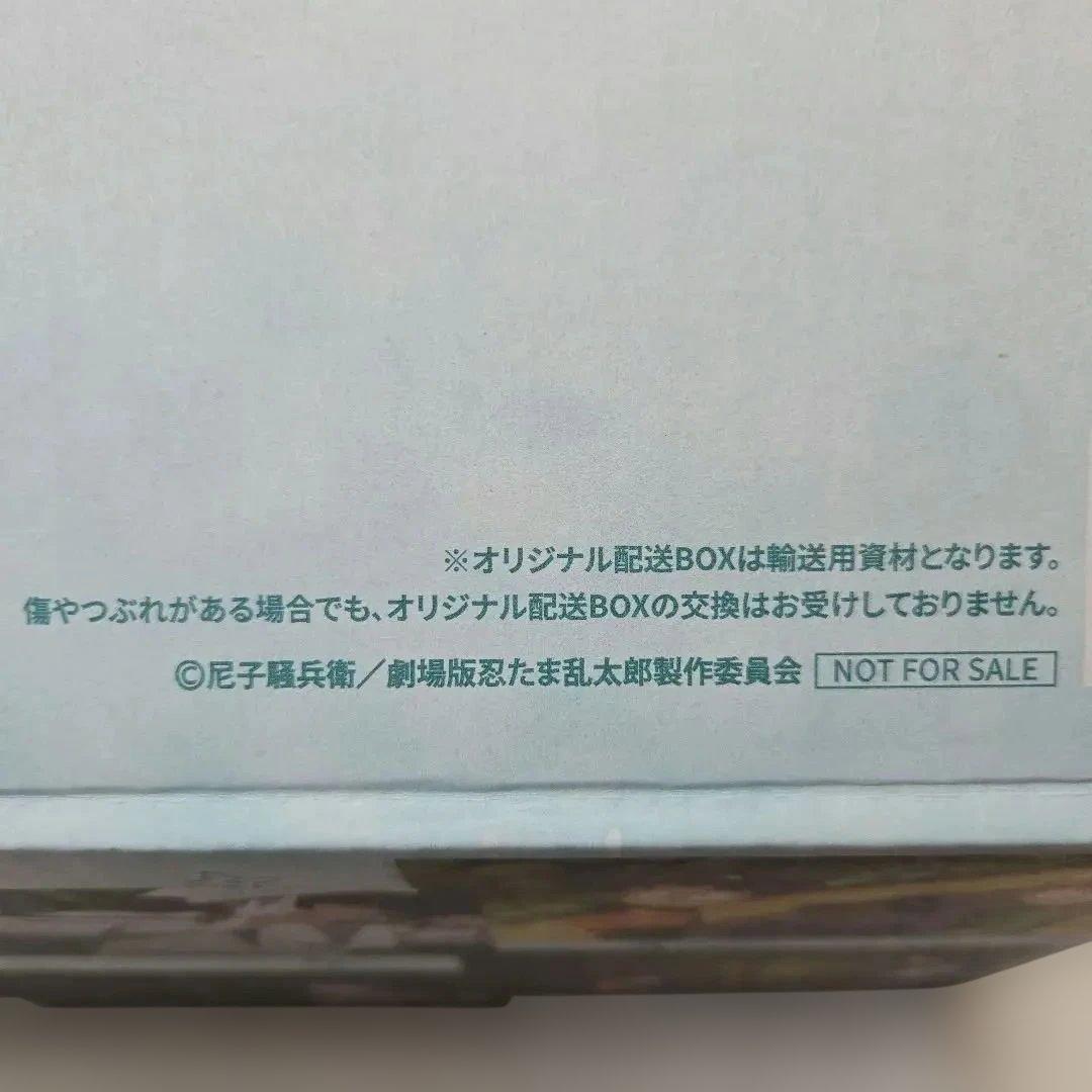 劇場版 忍たま乱太郎 ドクタケ忍者隊最強の軍師 豪華版Blu-ray特典付き